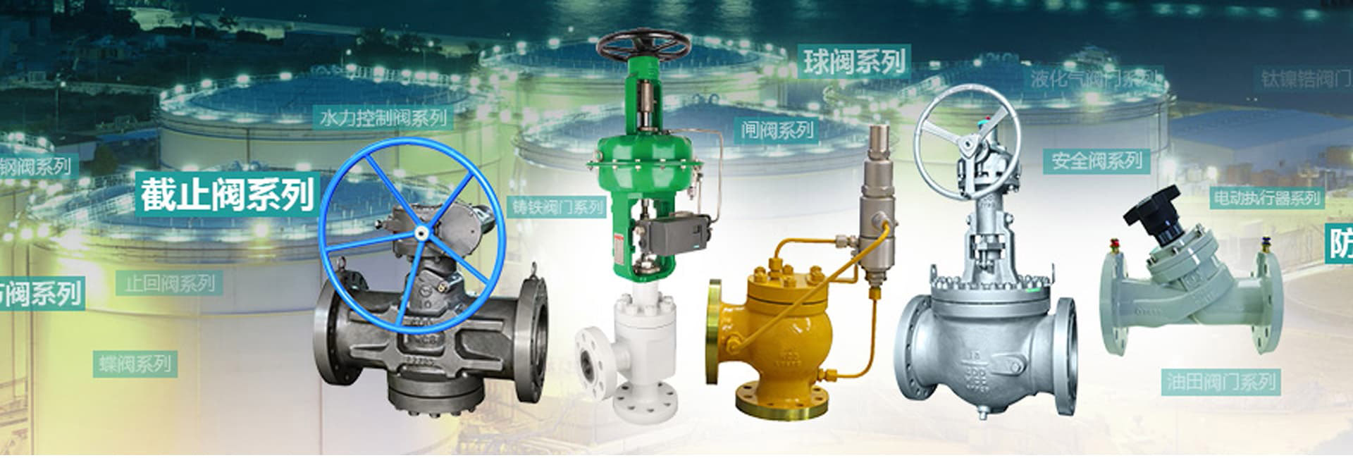 Valve 